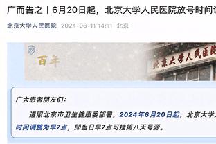 沦为空砍！卡里克-琼斯16中10&三分8中5 得到35分5板8助2断